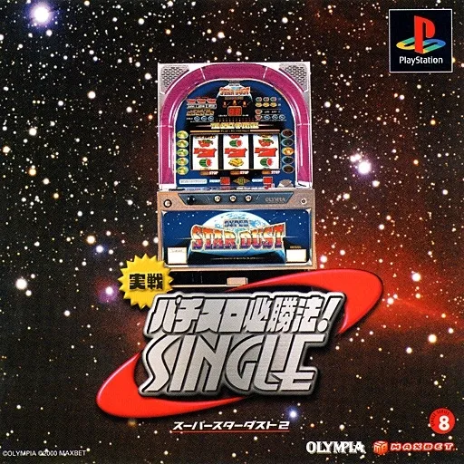 Jissen Pachi-Slot Hisshouhou! Single - Super Star Dust 2 (Japan)